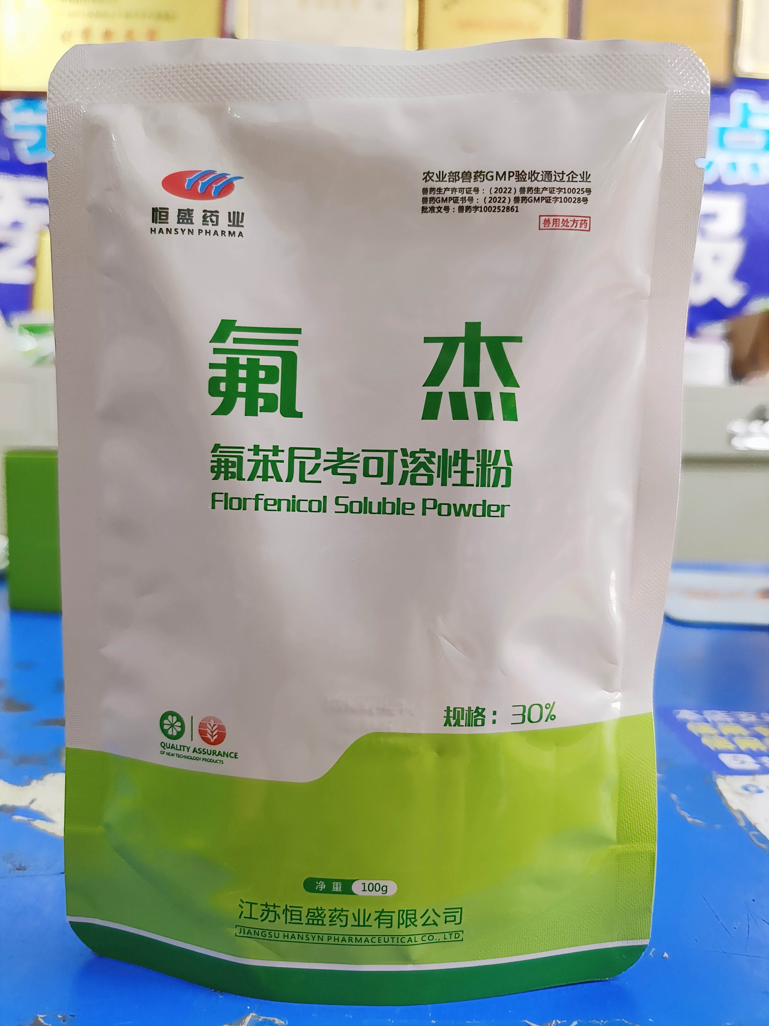 【新產(chǎn)品】30%氟苯尼考粉更適用于豬、雞、鴨咳嗽呼吸道、胸膜肺炎、拉稀腸道國標(biāo)獸藥
